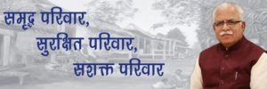 Mukhyamantri Parivar Samridhi Yojana Haryana