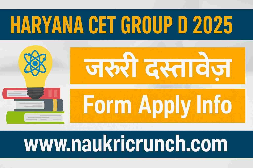 CET Haryana Group D 2025 Notification, Eligibility, Syllabus and Exam Details